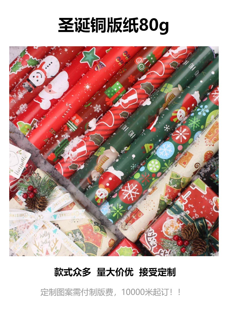 跨境外贸圣诞节礼品加厚铜版雪梨纸牛皮纸圣诞树麋鹿礼盒包装纸详情1