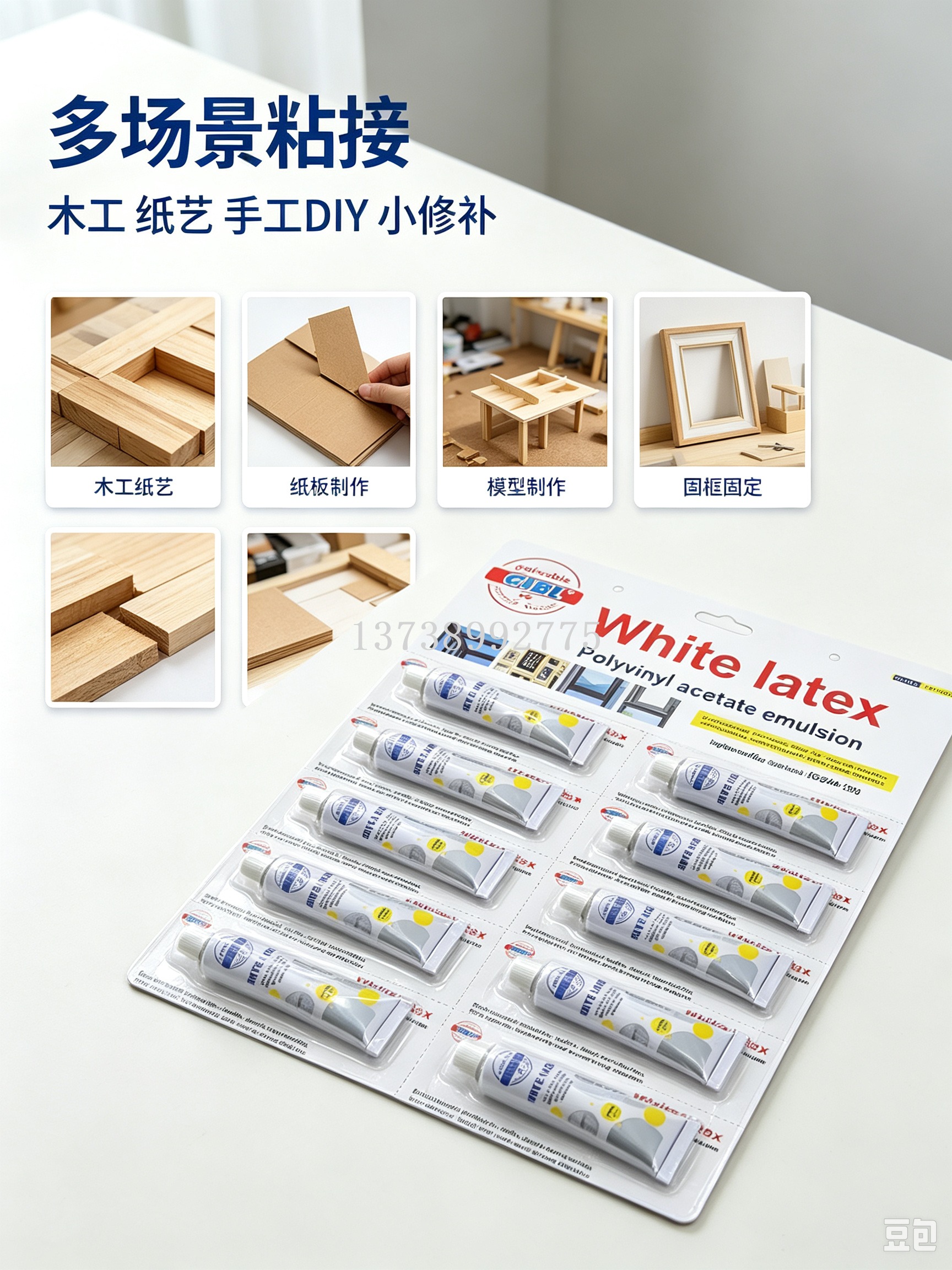 GLBL White latex 10-piece card-attached White latex hose adhesive for manual bonding pic 8