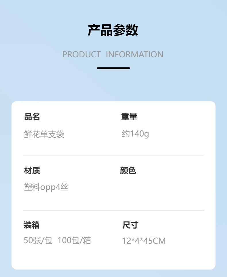 七夕情人节鲜花包装袋鲜花单支袋opp花束袋花艺包装材料花袋ins风详情6