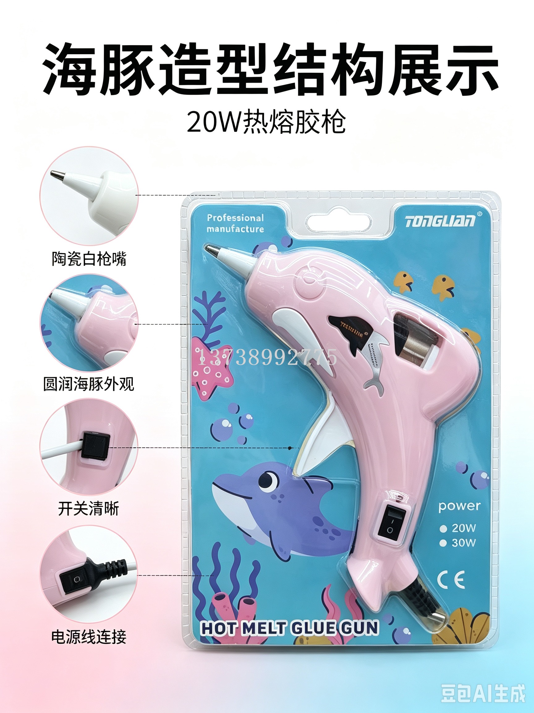 20W dolphin-shaped hot melt glue gun, handcrafted jewelry model repair, household hot melt glue gun pic 7