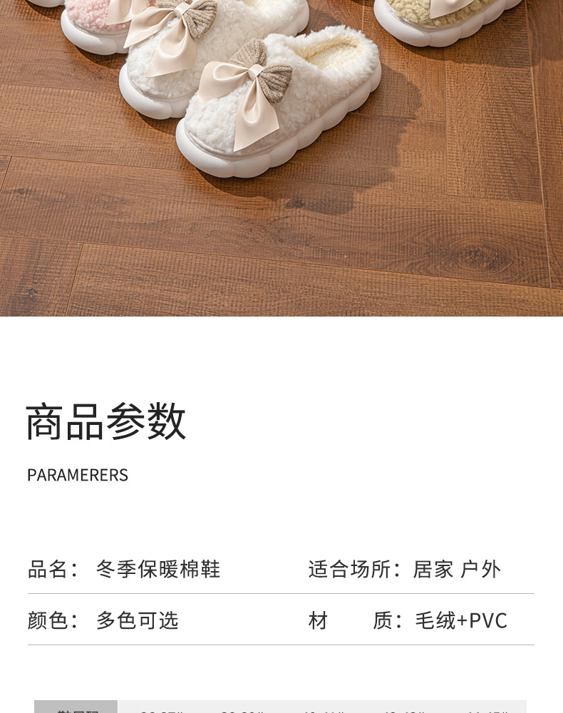 爆款毛绒蝴蝶结棉拖鞋女冬季居家保暖舒适鞋子详情8