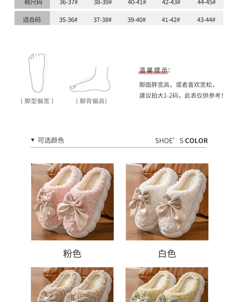 爆款毛绒蝴蝶结棉拖鞋女冬季居家保暖舒适鞋子详情9