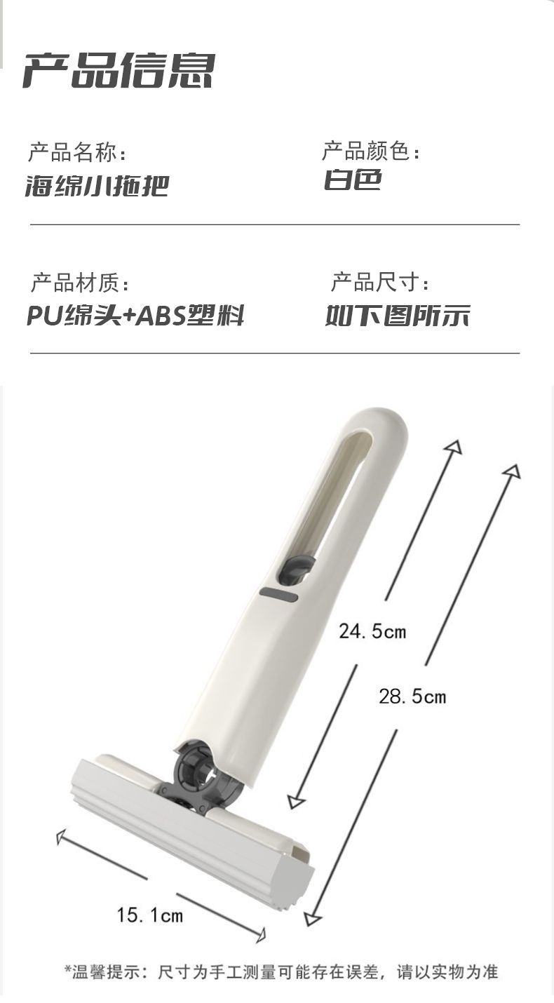 便携式多功能迷你拖把代替吸水抹布吸水性桌面强可免手洗悬挂详情9