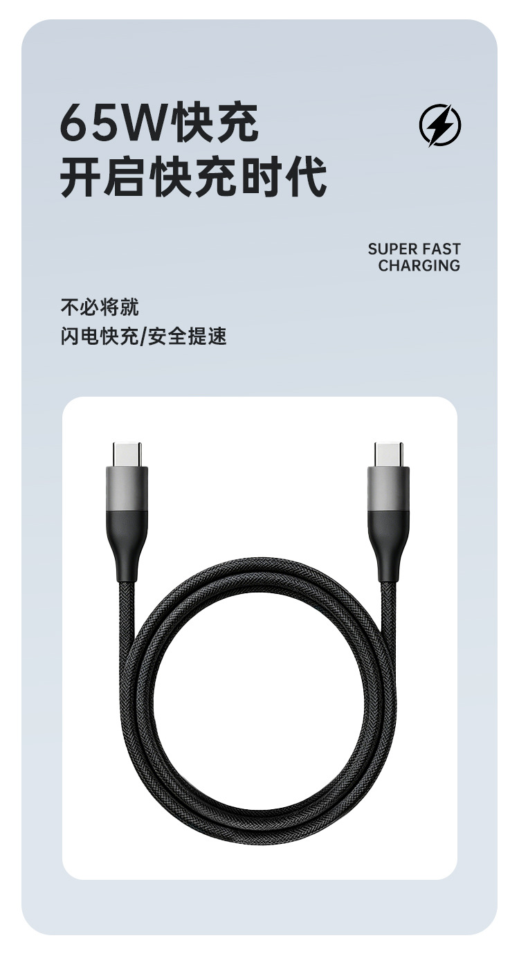 65W fast charging cable Type-C data cable braided dedicated charging cable for iPhone flash charging pic 1