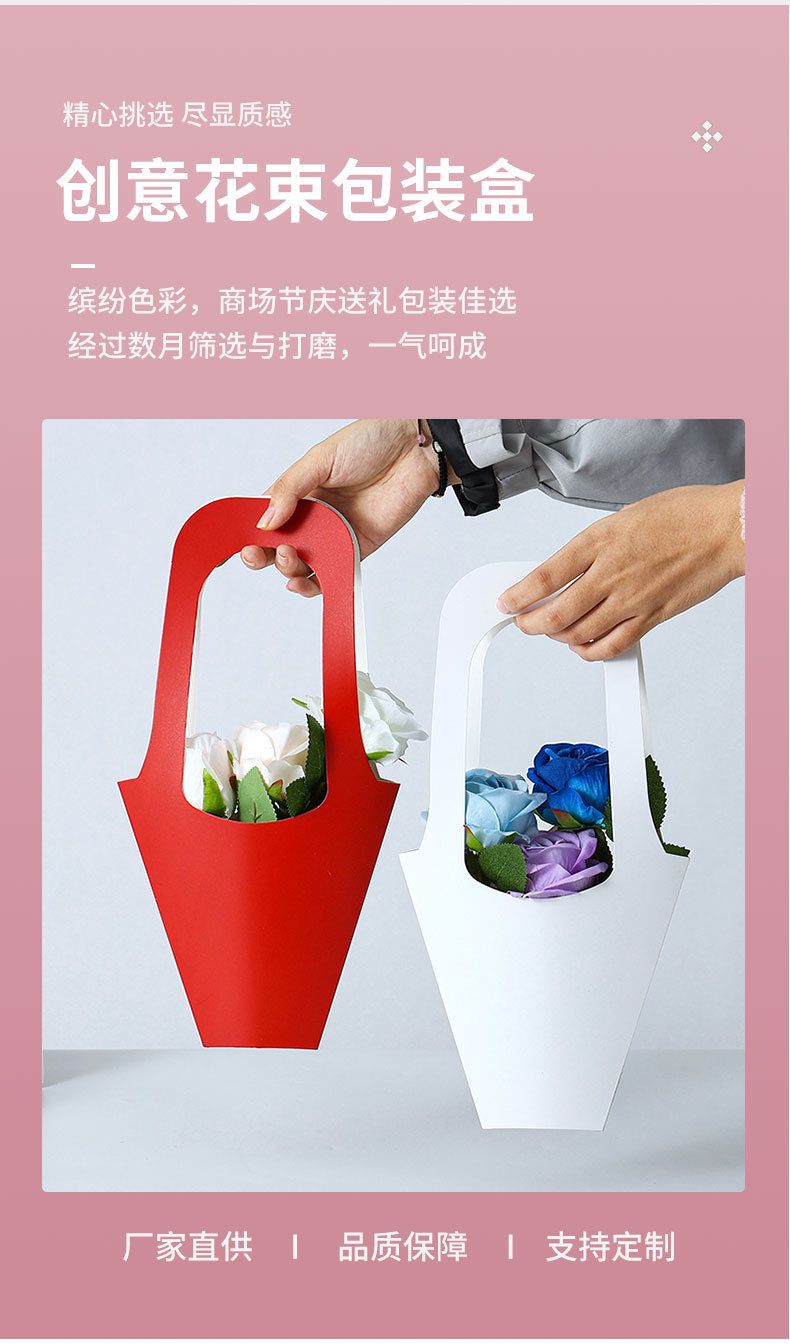 新款漏斗形花束手提纯色包装盒鲜花女神节教师节网红热销手提花篮详情6