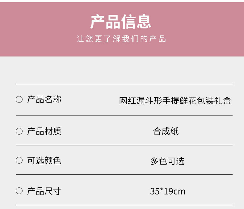 新款漏斗形花束手提纯色包装盒鲜花女神节教师节网红热销手提花篮详情3