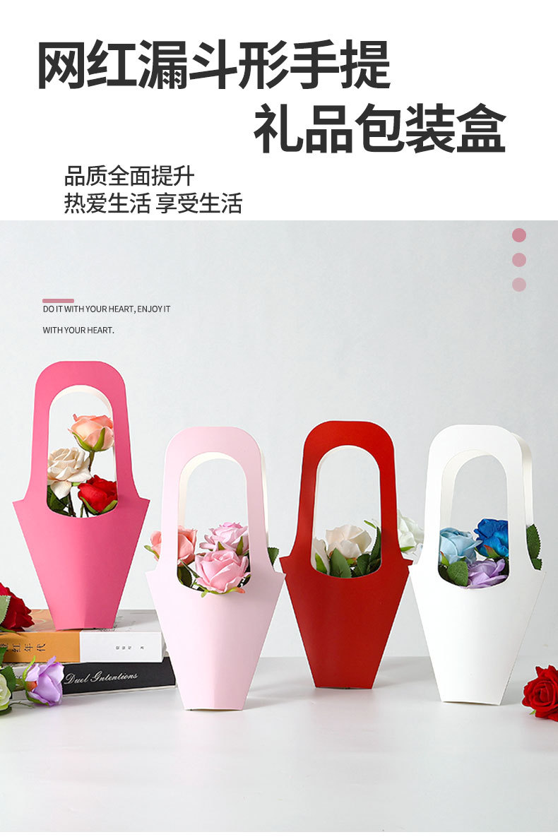 新款漏斗形花束手提纯色包装盒鲜花女神节教师节网红热销手提花篮详情1