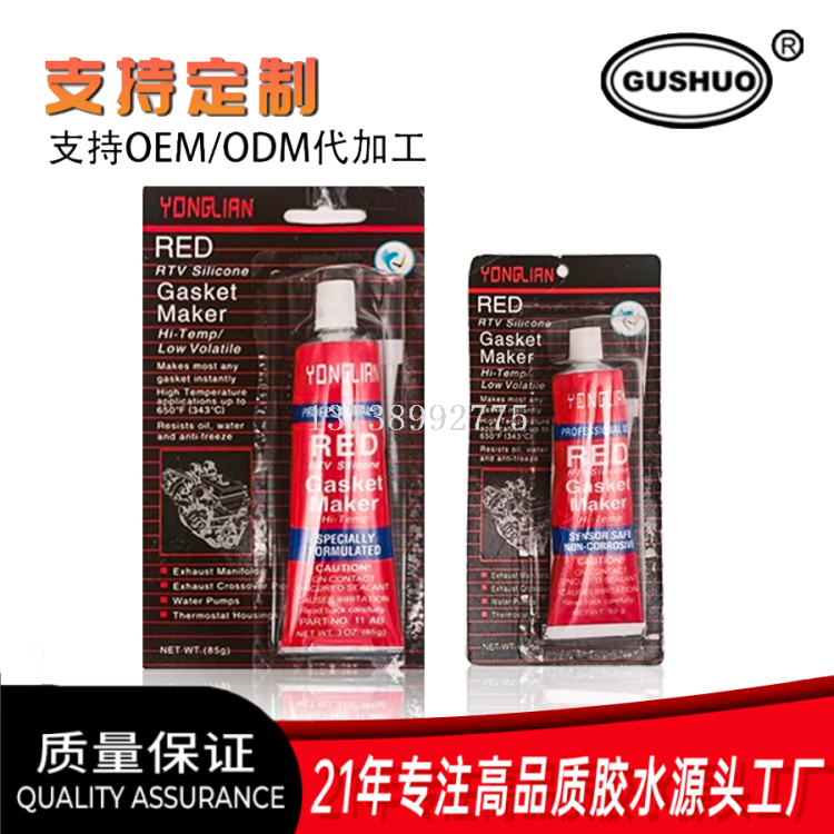 GUSHUO Blue RTV Silicone Sealant 586 Glass Glue Engineering Gasket Maker Specification image