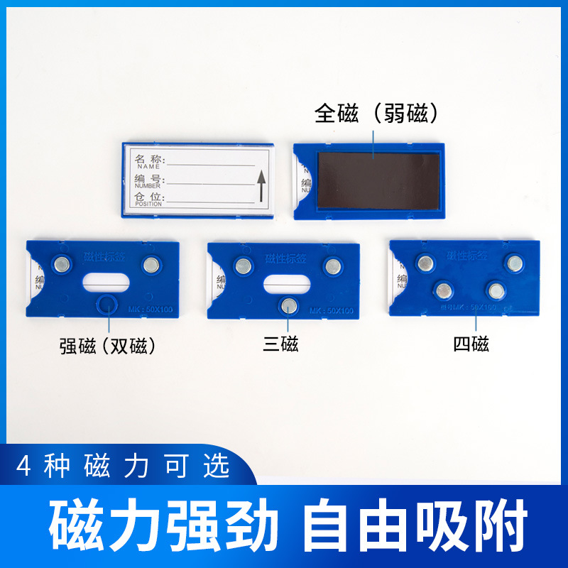 强磁性标签货位仓位卡仓库仓储标示牌磁性材料卡货架库位卡美酷