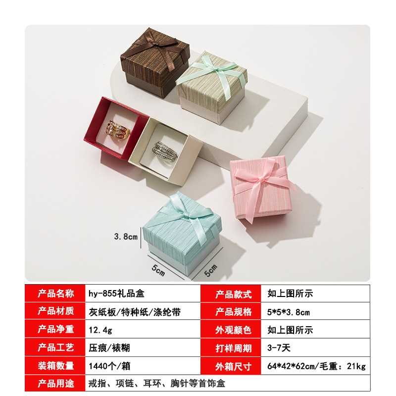 In-stock bow texture gift box, top and bottom cover, lipstick, perfume, necklace, earrings, jewelry packaging box and gift box Item Picture