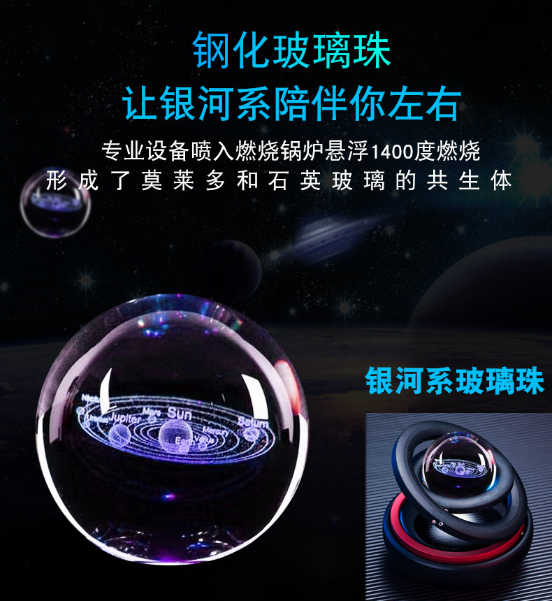 Car perfume, interstellar rotating aromatherapy, solar rotating car decoration, creative and personalized decorative items, fragrance Specification image