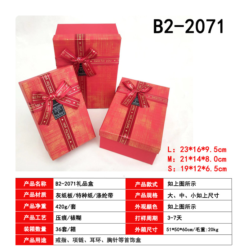 伴手礼/礼品盒/礼盒/包装盒/伴手礼礼品盒白底实物图