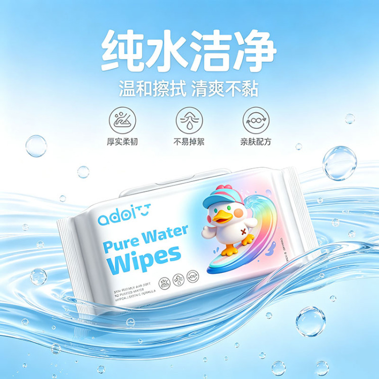 一次性纯水婴儿手口清洁湿巾大包便携式宝宝护理抽取式专用湿纸巾