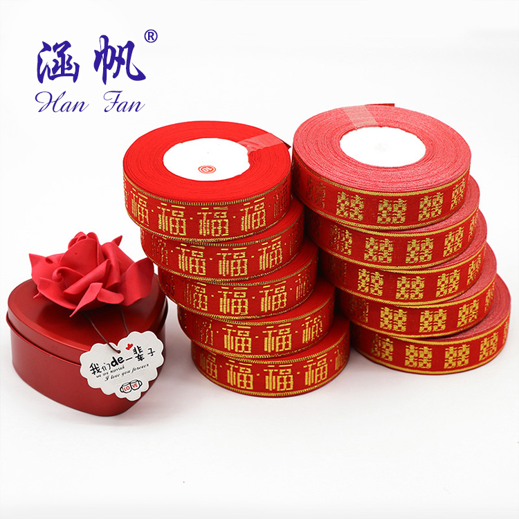 2.5cm "Fu" character woven ribbon, festive wedding decorative ribbon, home textile and clothing accessories, handicraft satin ribbon Item Picture
