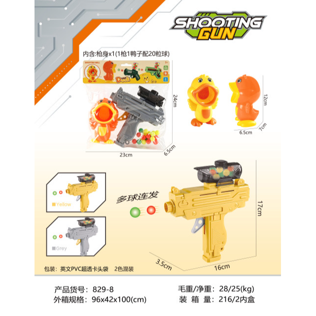 وضربت لعبة البط و البط Specification image