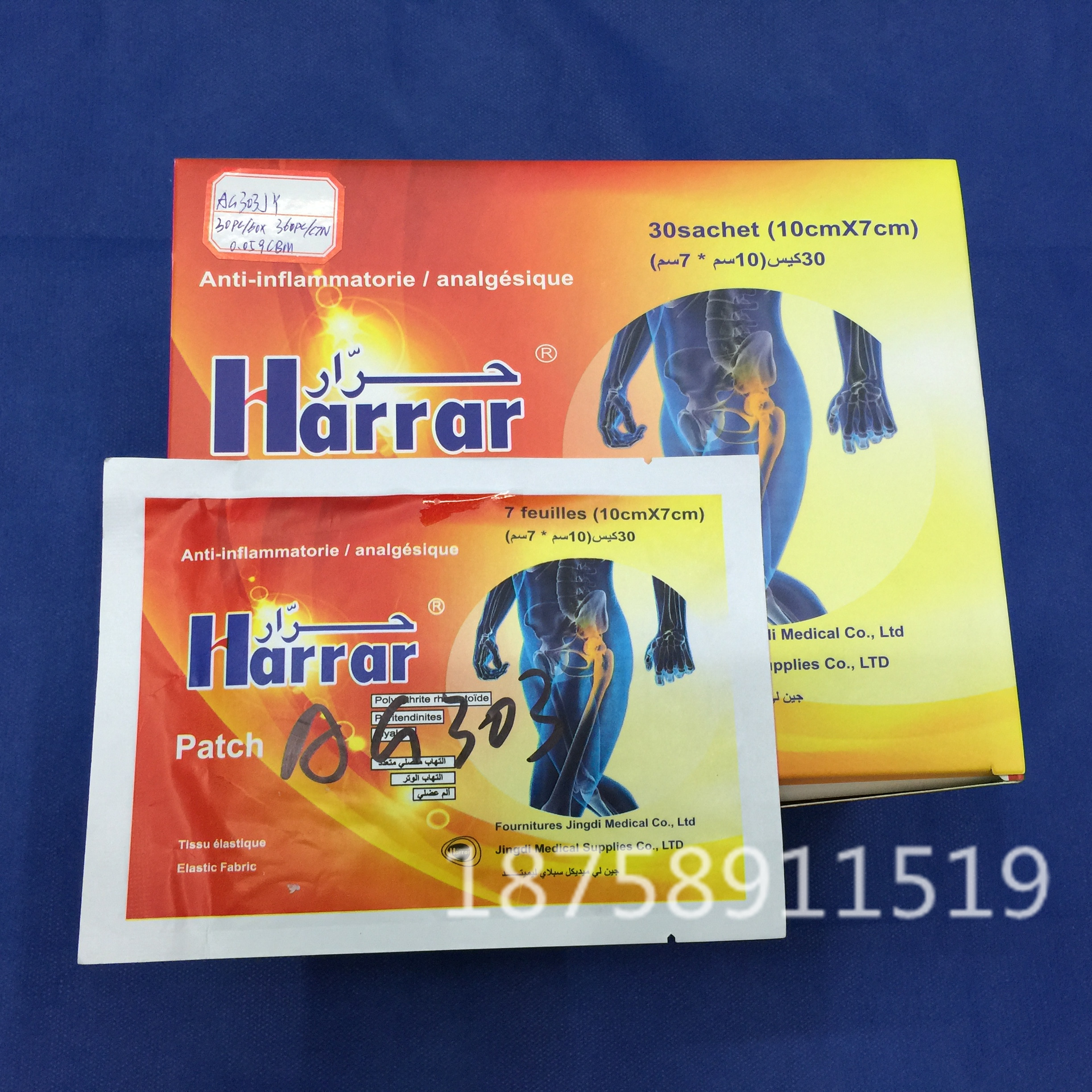 moov Ointment for dampness, contusion, injury and Wind, Home medical Ointment, Eagle Ointment Specification drawing