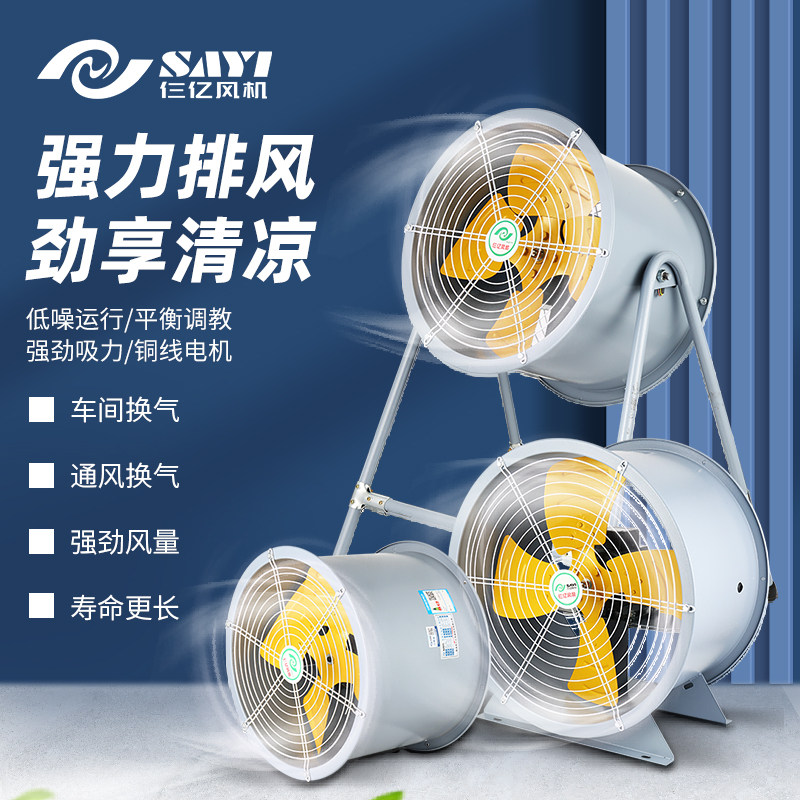 Industrial fan, low-noise axial flow ventilator, Model 2026