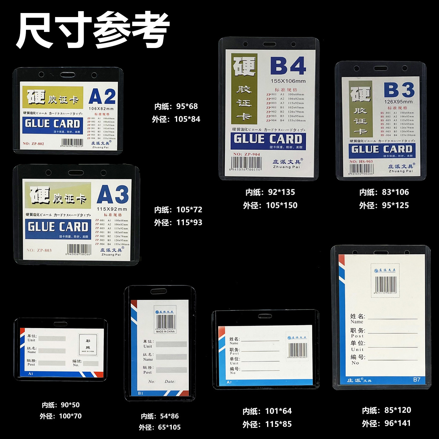 Zhuangpai pvc hard rubber card holder wholesale, double-sided transparent work ID, exhibition ID, star small card holder, 40 threads thickened B8