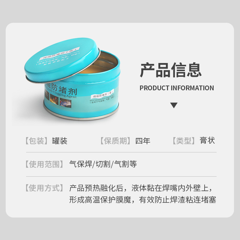 Andeli gas shielded welding machine, two shielded welding gun accessories, anti-clogging paste, conductive nozzle anti-clogging agent, 200g, anti-clogging agent, anti-clogging oil Specification image