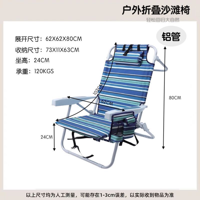 Cross-border outdoor camping special folding portable beach chair, multi-position lounge chair, dual-purpose for sitting and lying down, with ice pack Item Picture