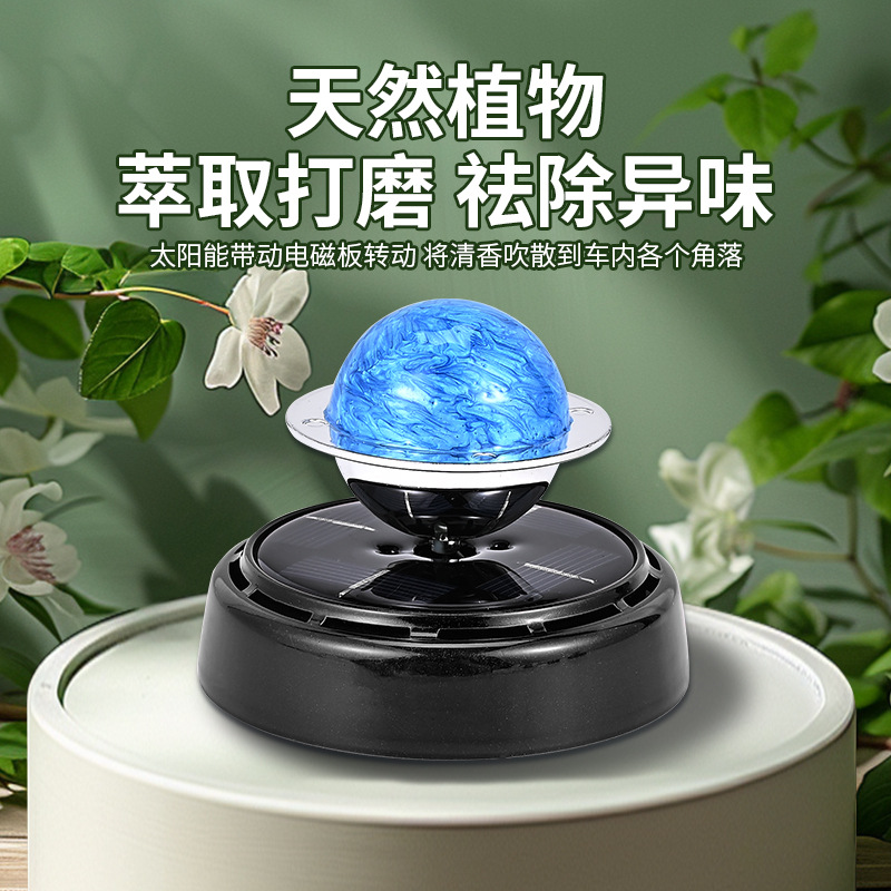 跨境批发星球太阳能车载香水汽车香薰旋琳琅彩星球香薰摆件淡香