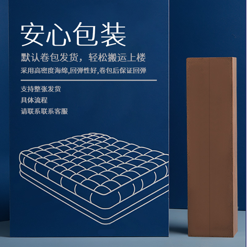 Atour Hotel Simmons Home bedroom mattress, independent bag spring, Homestay apartment for rent, soft and hard mattress details Picture