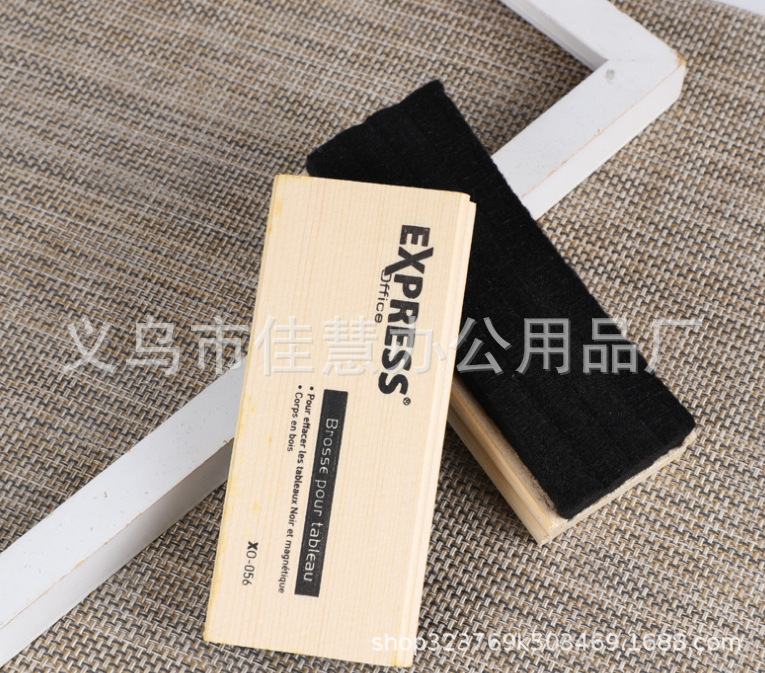 厂家直销木质黑板擦儿童画板清洁刷白板擦教学文具用品定制批发