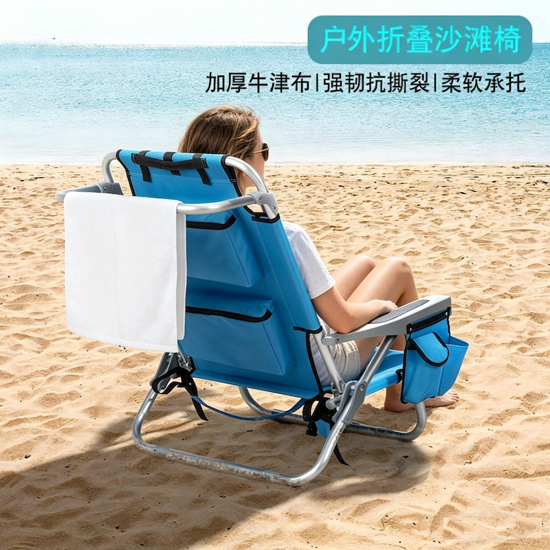 Cross-border outdoor camping special folding portable beach chair, multi-position lounge chair, dual-purpose for sitting and lying down, with ice pack