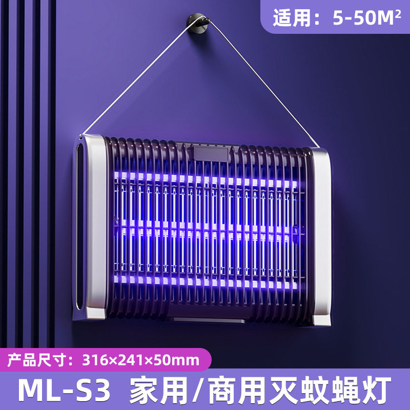 灭蚊灯/灭蚊/电蚊拍/电蚊/吸入式灭蚊灯白底实物图