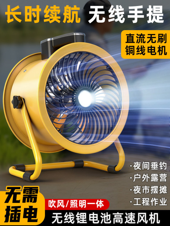 21v lithium battery charging, powerful floor-standing industrial portable electric fan, high-speed fan for outdoor camping and fishing Item Picture