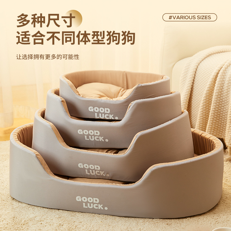 狗窝四季通用加厚安全感猫窝可水洗狗垫子中小型犬狗床宠物窝垫