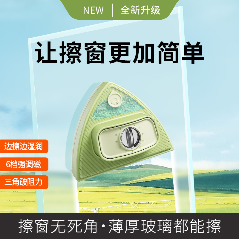 擦窗机器人/擦玻璃机器人/品牌无线擦窗机器人/擦窗户/电动擦玻璃产品图