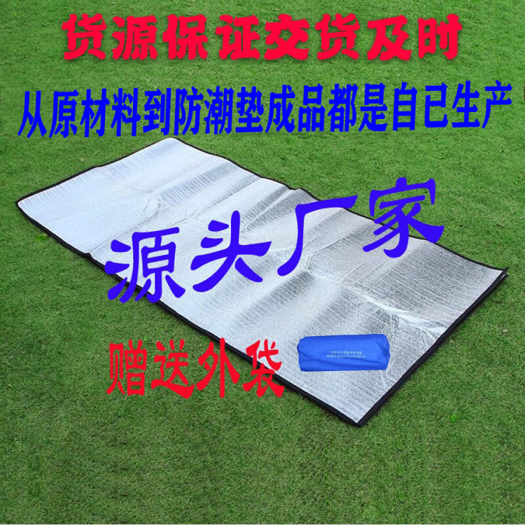 地垫珍珠棉铝膜垫户外防潮垫野营帐篷睡垫铝箔野餐垫实力工厂