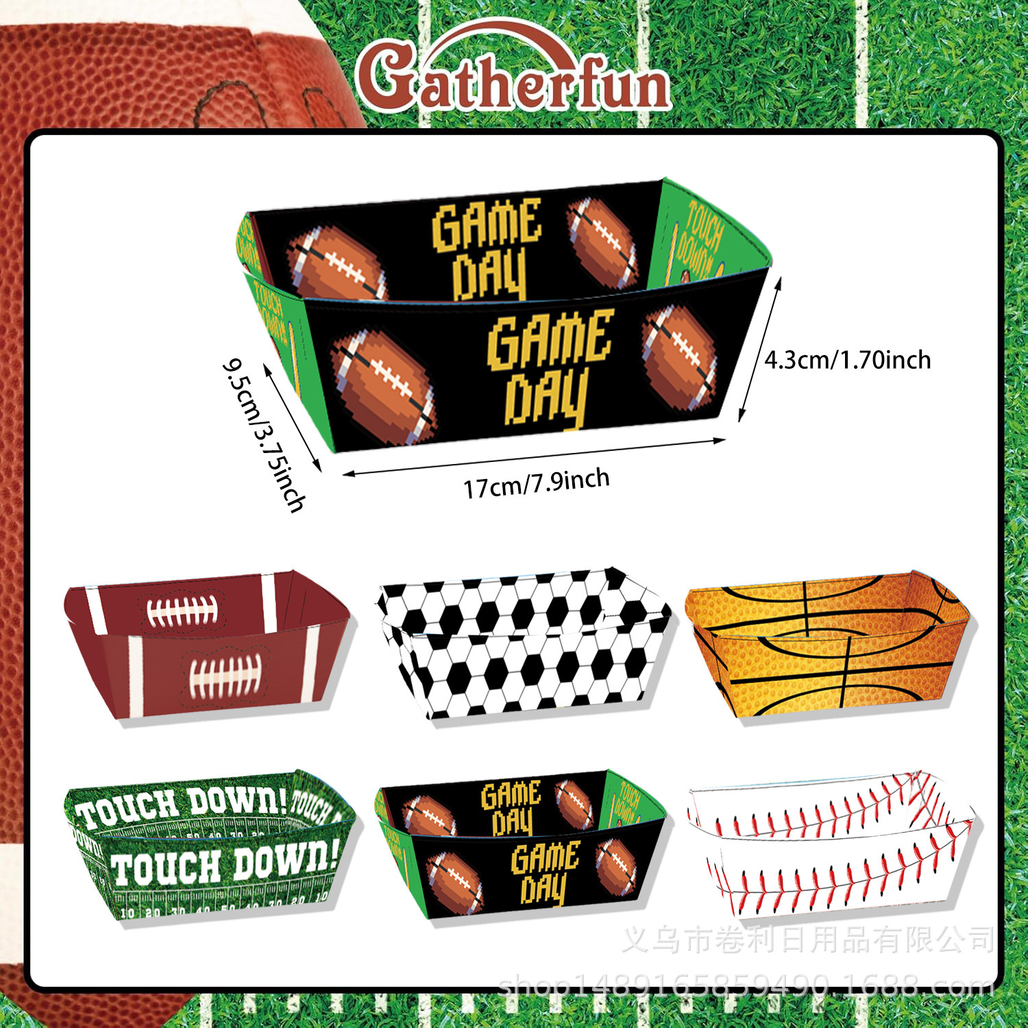 亚马逊超级碗球类派对用品足球篮球棒球橄榄球派对装饰餐具薯条盒