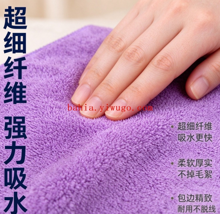 Ultra-fine fiber cleaning cloth, 11 pieces, 30x30cm, kitchen, water-absorbing, oil-absorbing, stain-removing, non-shedding, multi-color Application Scenario