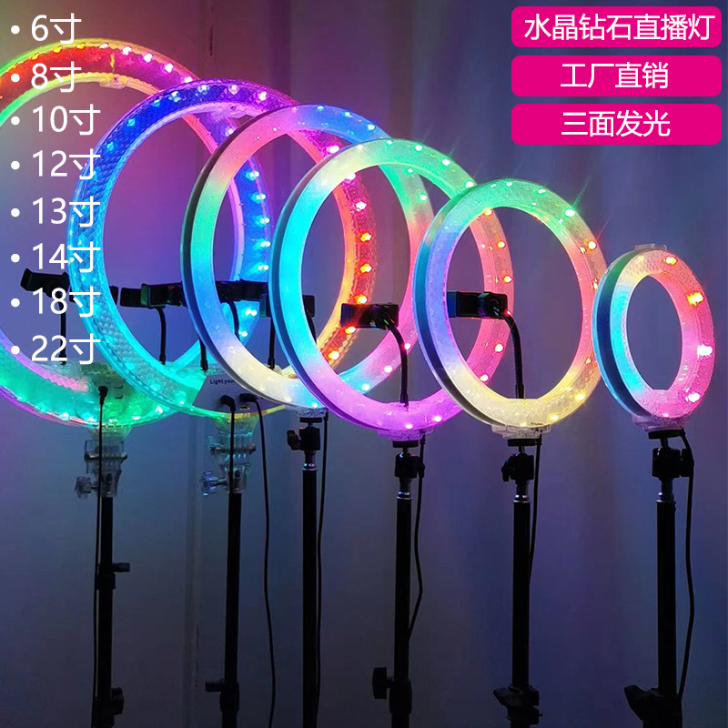 Crystal 8-inch 3D-20CM Ring light, photography light, ring light, live streaming light manufacturer Specification image