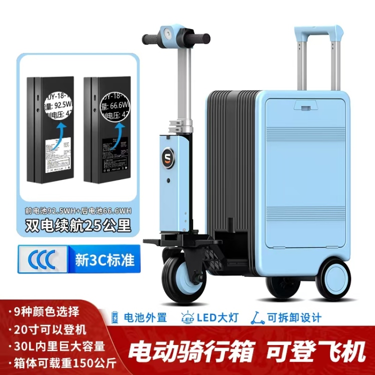 The electric cycling box/luggage car can be taken on planes and high-speed trains. It has a dual-battery range of 25 kilometers. Sukule Application Scenario