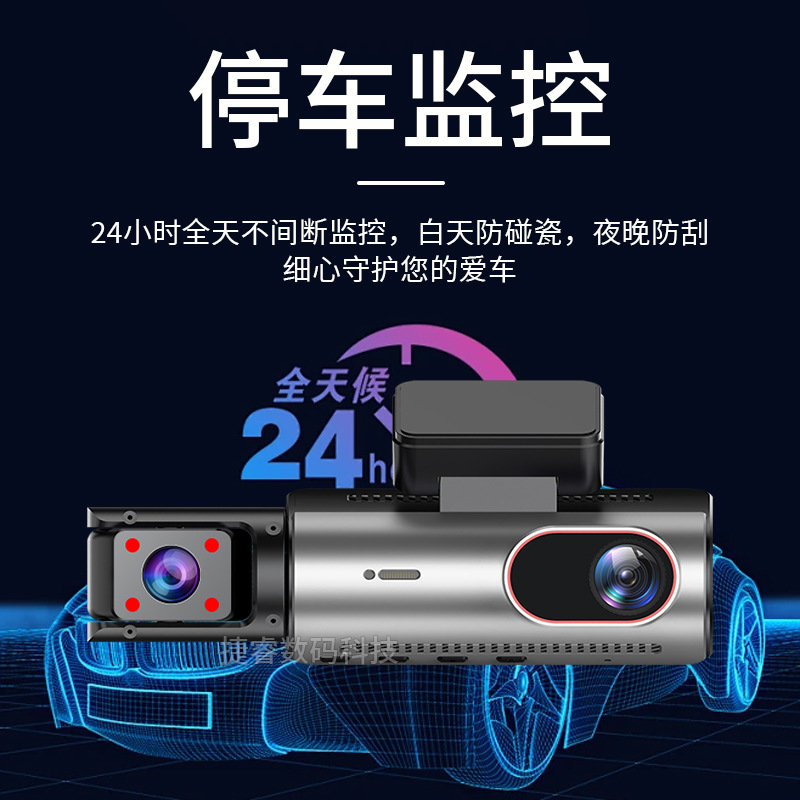 新款车载行车记录仪高清三镜头三录汽车前后三路行驶记录仪带WIFI