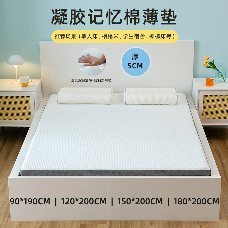 A certain hotel's same style mattress gel space memory foam air thin pad, tatami student pad, dormitory soft pad Item Picture