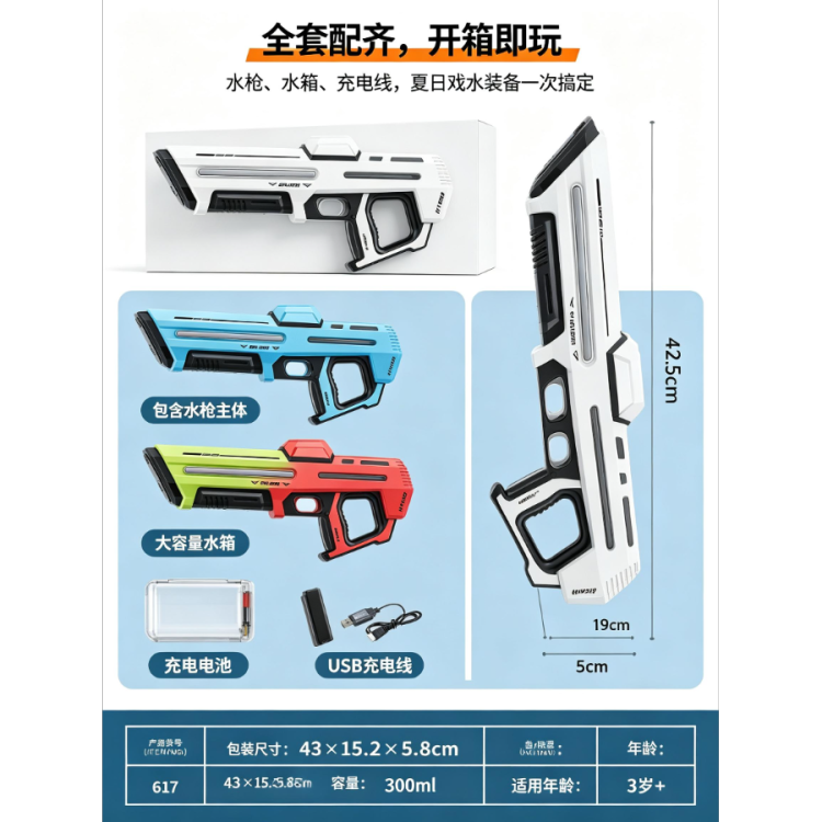 电动脉冲水枪 黑科技高压连发自动吸水喷水玩具