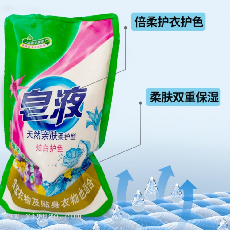 厂家OEM贴牌加工500g袋装洗衣皂液电商福利批发低泡易漂洗衣皂液