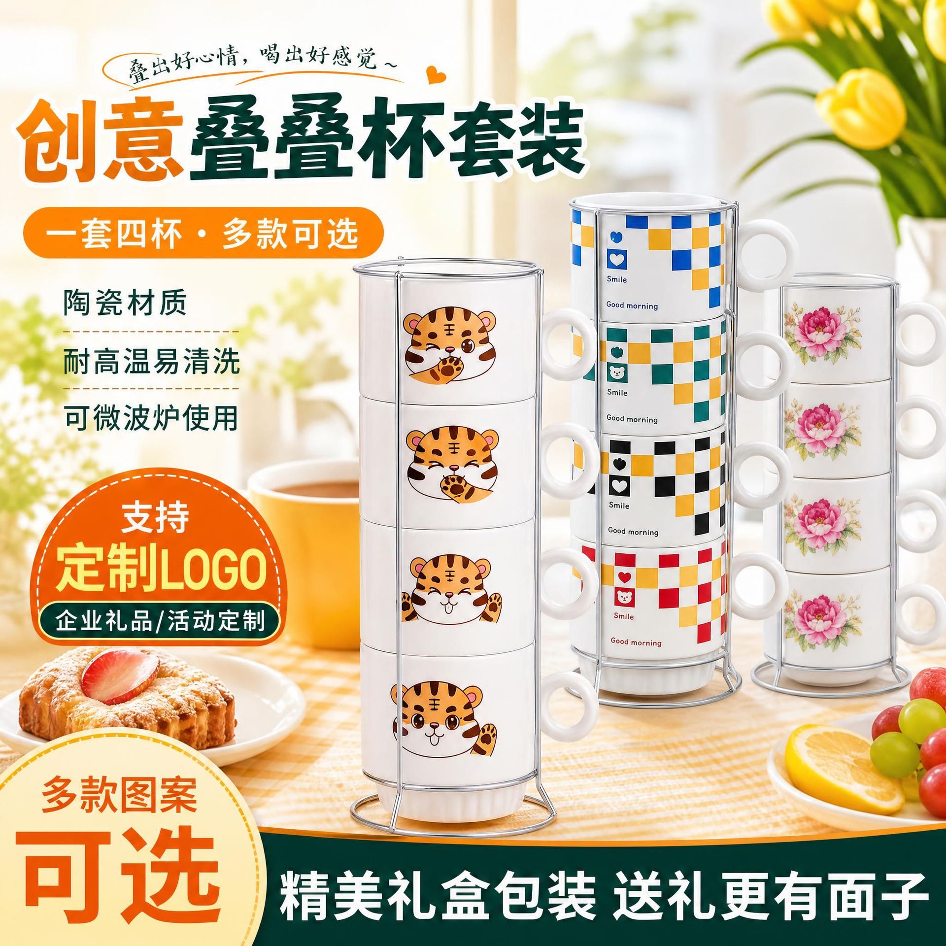 陶瓷叠叠杯套装钛钢喷雾水杯玻璃碟多功能创意家用餐具组合