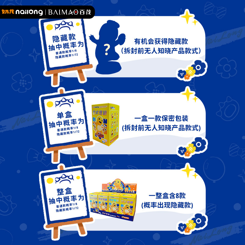 Pop Mart Star Man Yellow Blind Box Figurine, Toy Blind bag box Specification image