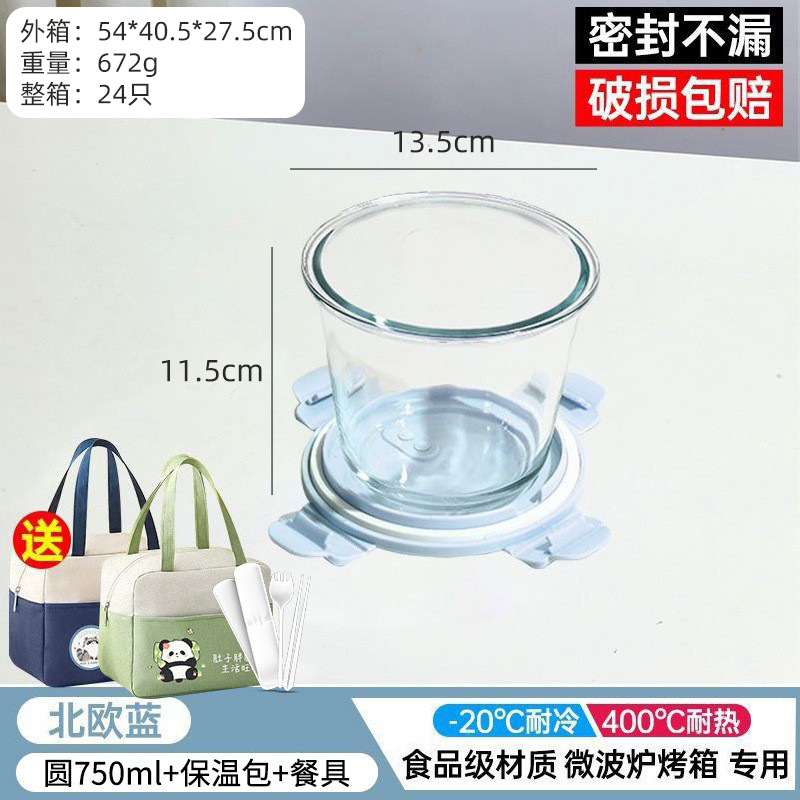 隔夜燕麦杯玻璃早餐杯便携带盖保鲜可微波炉加热水果沙拉碗加厚酸奶杯