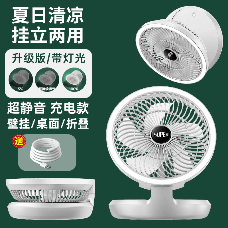 新款usb迷你折叠壁挂小风扇办公室家用台式便携桌面台灯小电风扇白底实物图