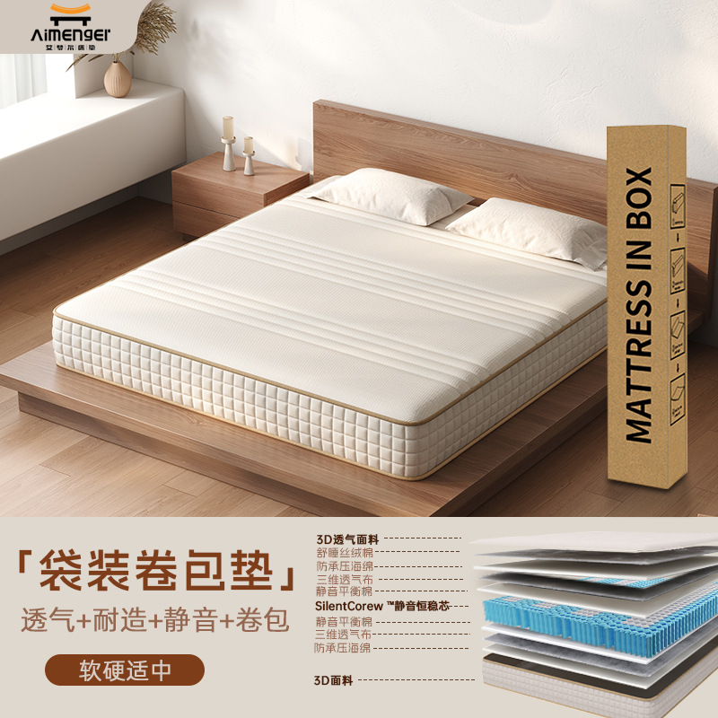 跨境专供compress mattress弹簧床垫记忆绵跨境压缩卷包床垫定制