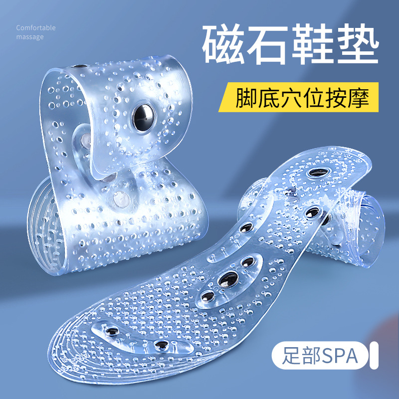 2025 New long-lasting Massage insoles for men and women, Yongquan acupoint on the sole of the foot, sports foot sole magnetic foot protection pads full figure