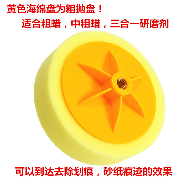 厂家直销汽车抛光盘还原盘进口海绵盘 打蜡轮打磨海绵球5寸 details Picture