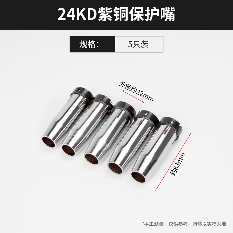 Andeli conductive nozzle European-style integrated gas shielded welding gun, 15AK gas shielded welding machine accessories, 24kd36kd two-in-one gas shielded welding gun Item Picture