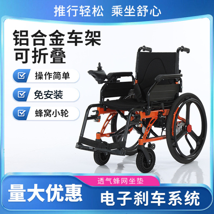 Electric wheelchair, lightweight folding, intelligent fully automatic large-wheel electric mobility vehicle for the elderly and the disabled full figure